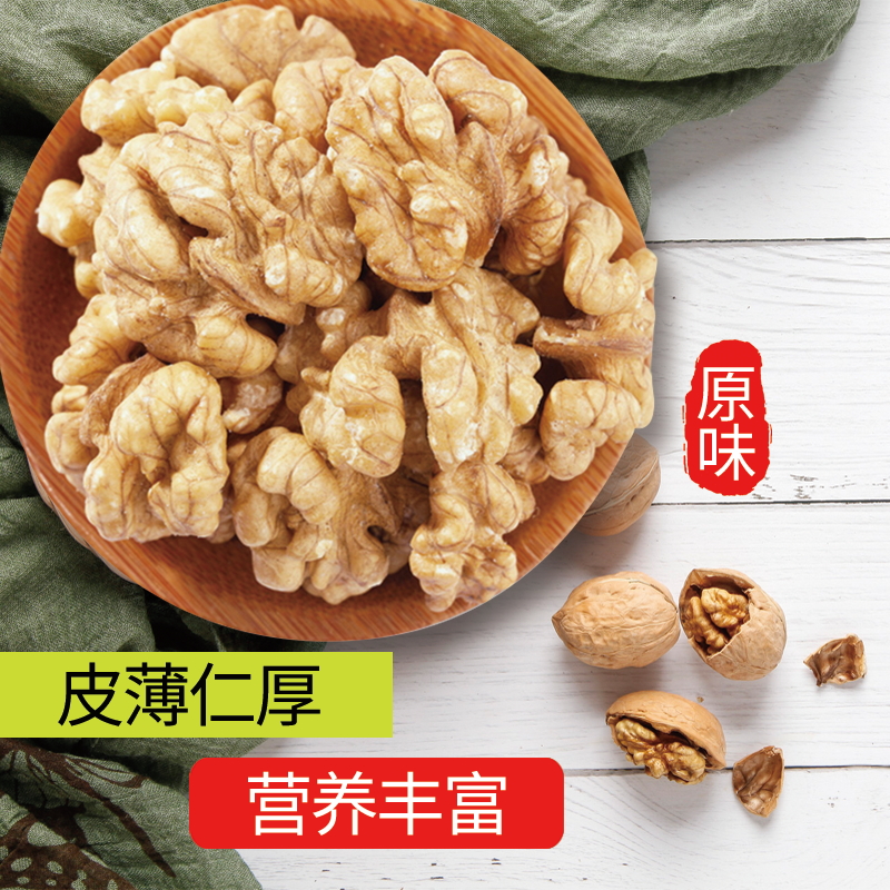 甘肃成县特产干核桃仁500g袋装