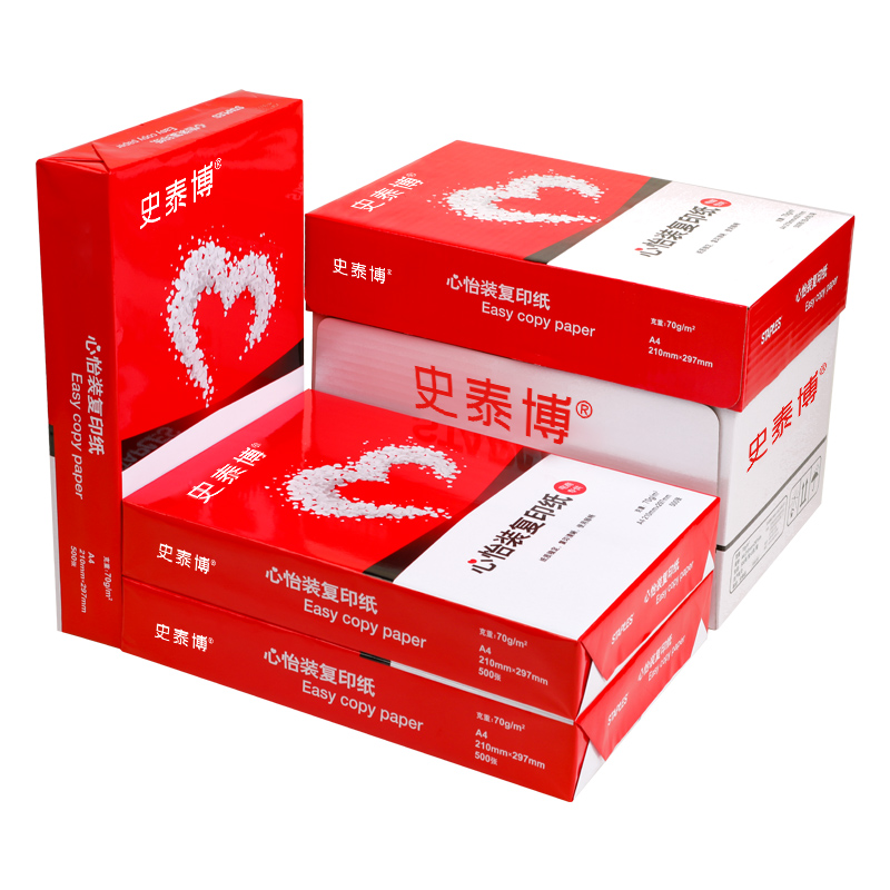 史泰博A4打印纸a4包邮a4纸整箱70g 80g单包办公用品批发a4复印纸500张白纸草稿纸打印纸a4一箱打印纸a4
